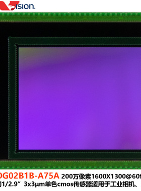 OG02B1B OV豪威2MP1/2.9黑白全局快门机器视觉工业相机图像传感器