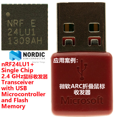 全新微软ARC无线折叠鼠标收发器