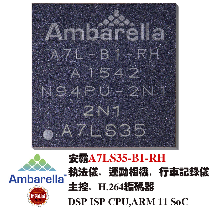 A7LS35安霸Ambarella高帧率图像处理器H.264编码器运动相机主控IC