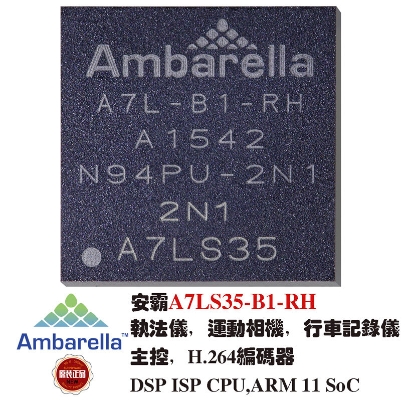 A7LS35安霸Ambarella高帧率图像处理器H.264编码器运动相机主控IC