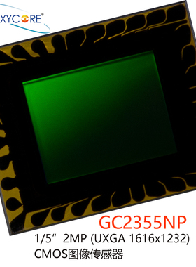 GC2355NP格科1/5”XGA200万像素1616x1232CMOS图像传感器MIPI接口