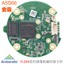 A5S66安霸监控摄像机H.264编码AR6233X蓝牙4GB存储CT49248DD486C1