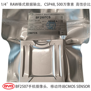 BF2507CS比亚迪5MP5百万CMOSSENSOR用于手机平板cellphonePDAMID