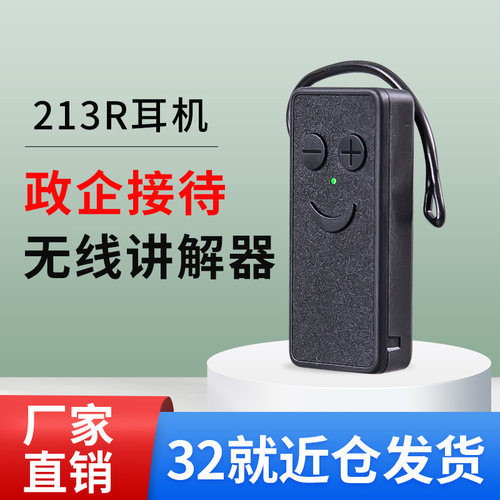 导游带团213R耳机使用40小时厂家