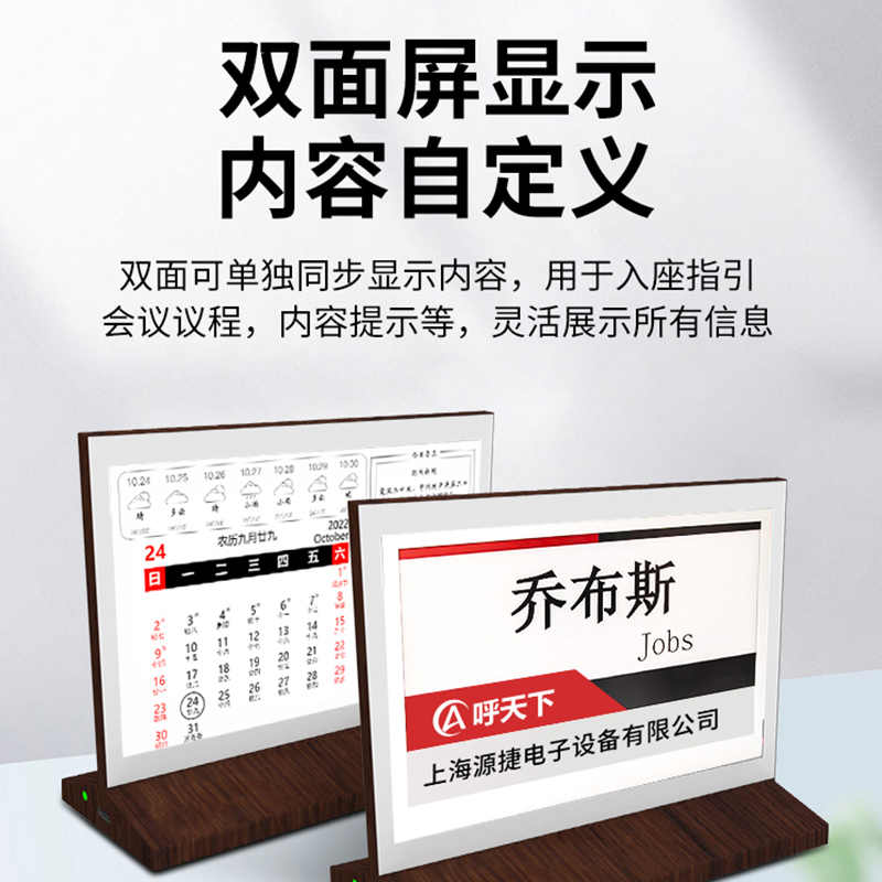 无线智能电子会议桌牌七色桌牌