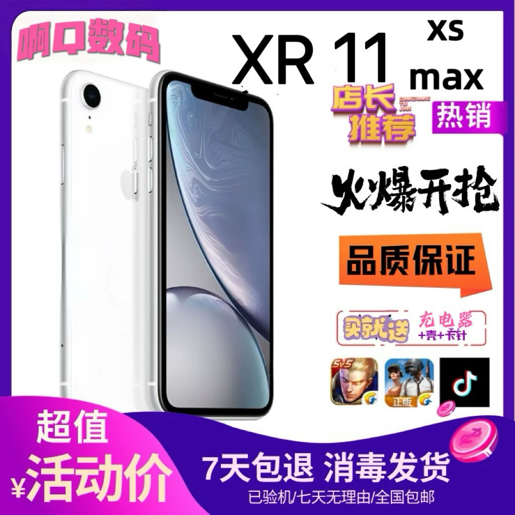 thumbnail for Apple Xsmax Apple Xr Genuine 11 Studio Student Camera Video Backup Phone Elderly Phone Other Brands