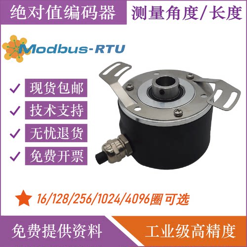 高品质超值耐用编码器