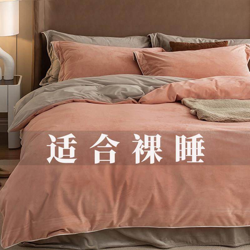 婴儿绒四件套珊瑚绒冬季保暖绒面床上加绒轻奢被套床品牛奶法兰绒,床上用品,学生床品套件,淘宝优惠券,粉丝福利购,淘宝优惠卷