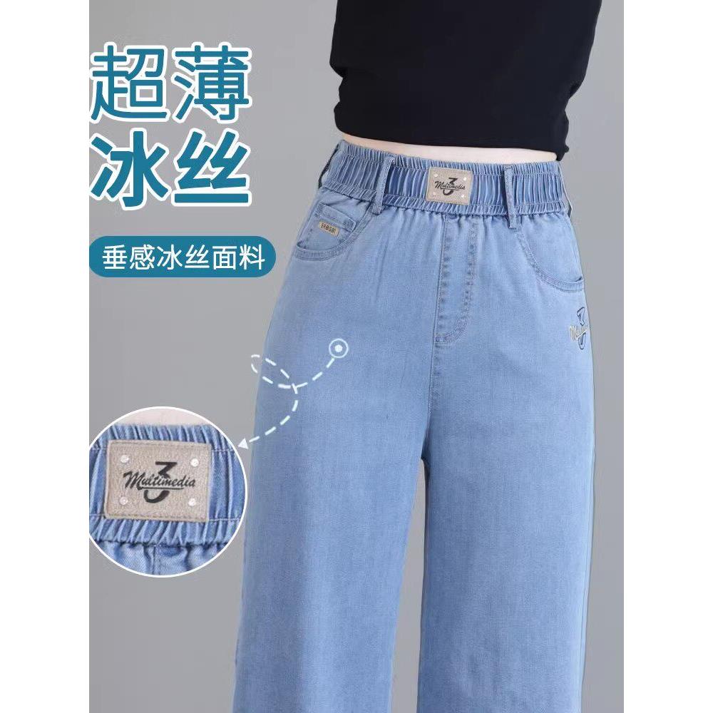 高档天丝牛仔裤夏季薄款女直筒裤胖mm浅色超薄宽松显瘦冰丝阔腿裤