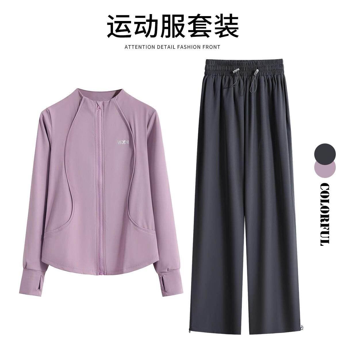 法国2025年秋季跑步运动套装女新款长袖健身服户外防晒骑行训练服