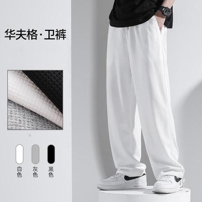 华夫格卫裤男夏季薄款宽松大码直筒白色运动裤子男士潮流休闲长裤