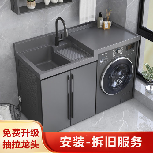 蜂窝铝阳台洗衣机一体柜组合
