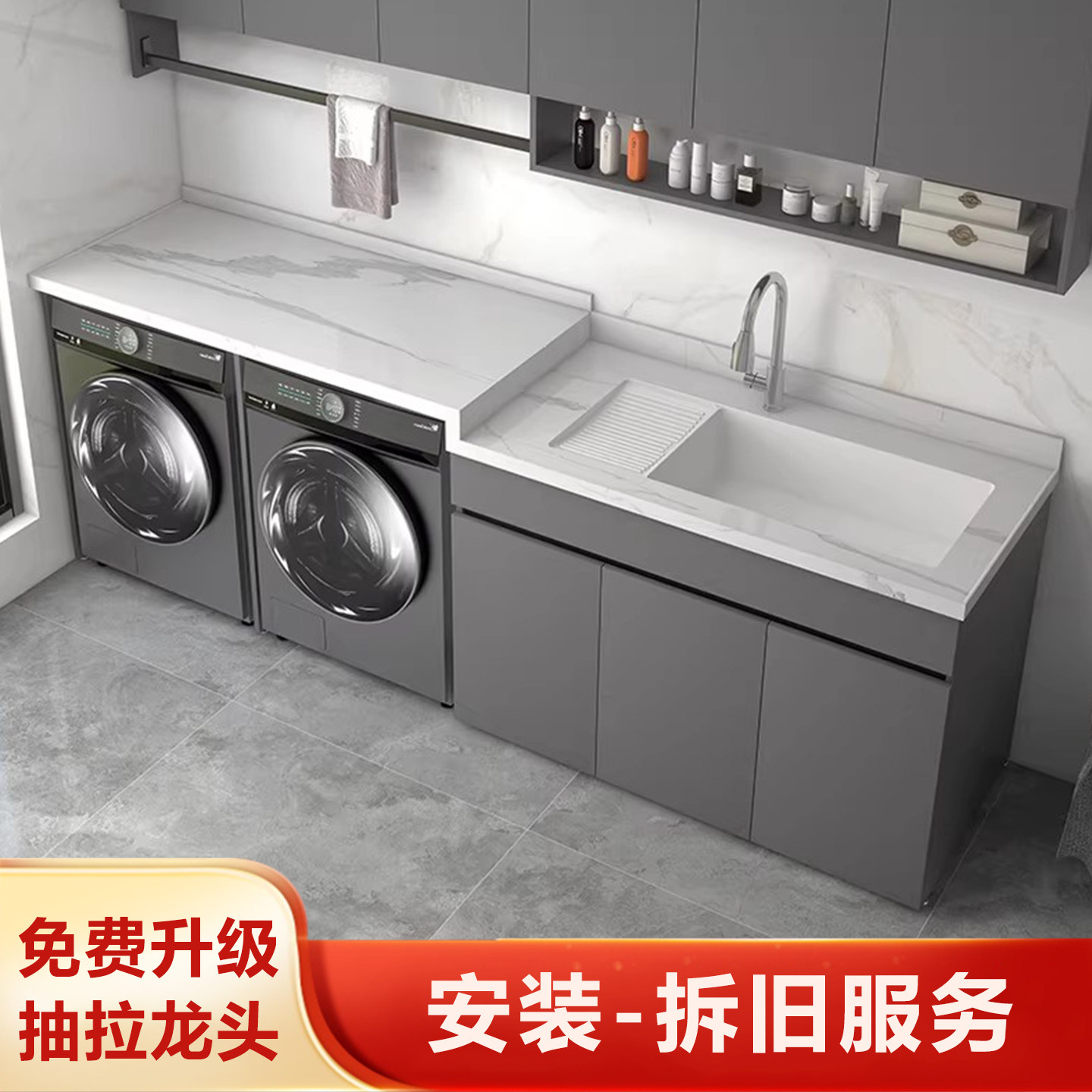 户外阳台洗衣机烘干机一体柜组合图片