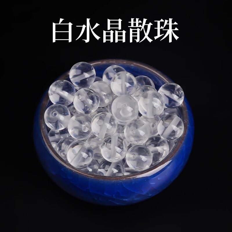 白水晶散珠 圆珠珠子手链半成品