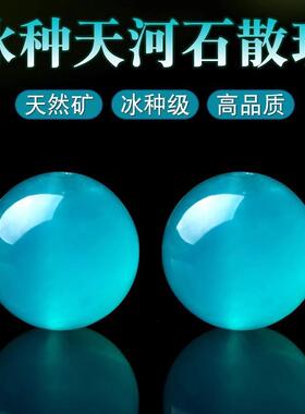 天然无优化冰种天河石散珠圆珠多宝手串diy手工配饰配件108颗佛珠