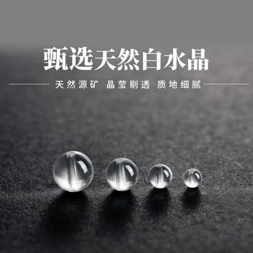 天然白水晶小米珠 散珠收藏级全净体圆珠 DIY配件
