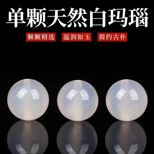 天然7A白玛瑙散珠子荔枝冻diy手工串珠圆珠编织手链项链饰品配件