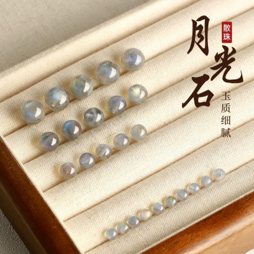 天然灰月光月光石散珠半成品圆珠DIY饰品配珠厂家