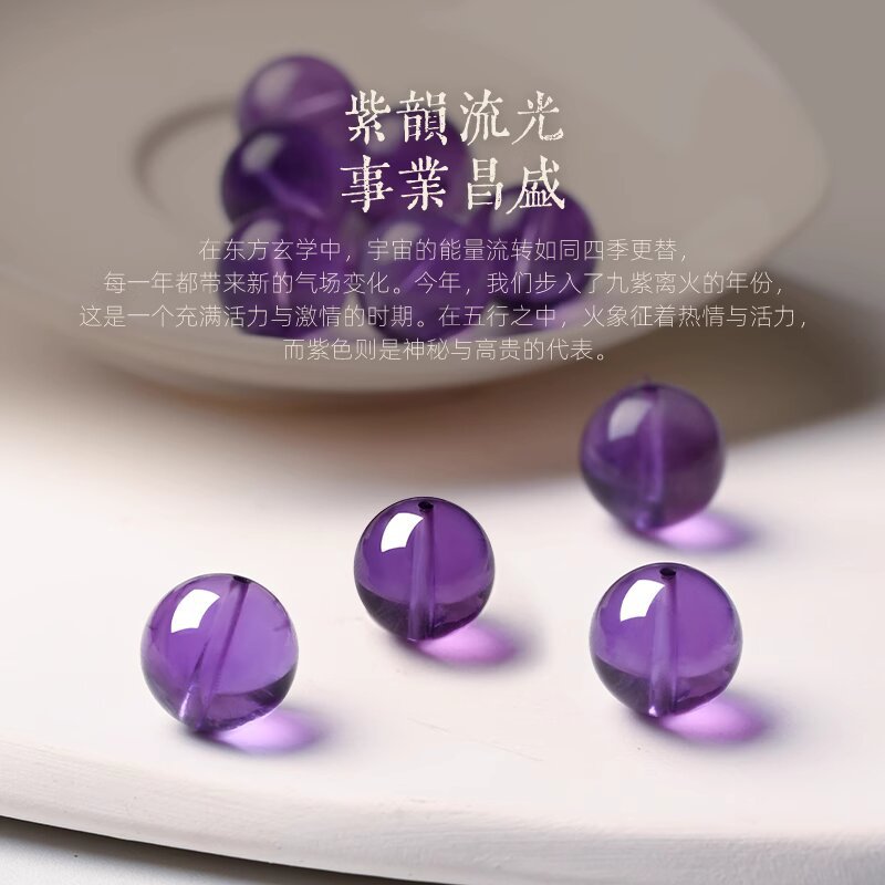 天然巴西紫水晶散珠子手工diy手串单珠圆珠项链多宝串珠配件