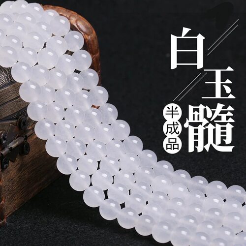 昆仑白玉髓散珠半成品圆珠DIY配珠 白色玉髓配件 厂家