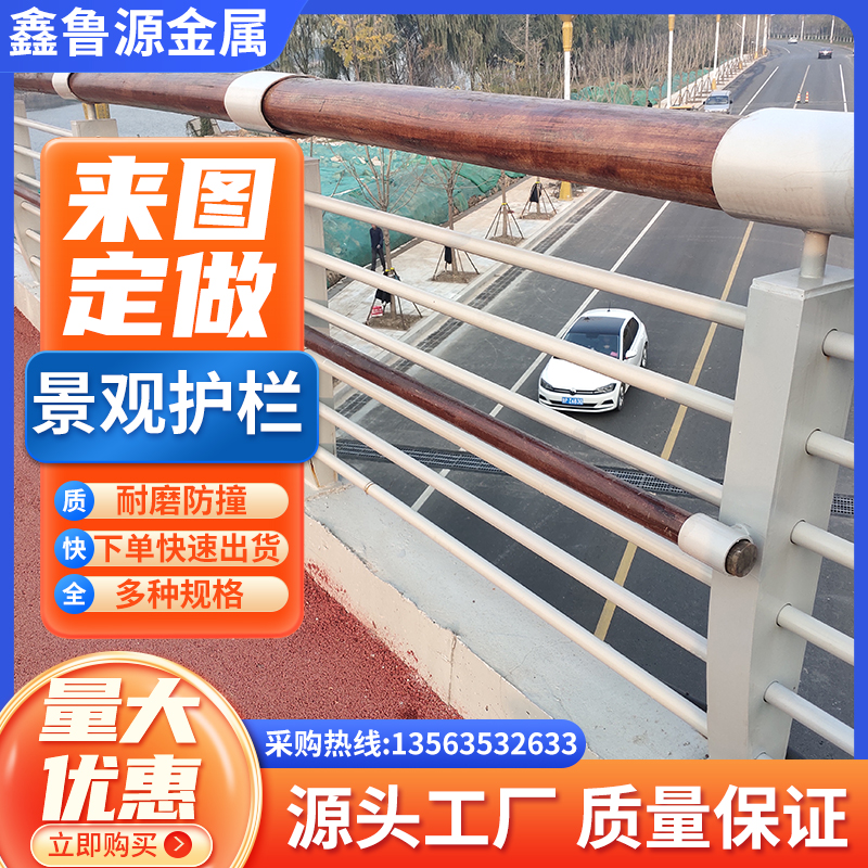 景观护栏桥梁护栏河道景观 304不锈钢栏杆立柱立交大桥防撞复合管