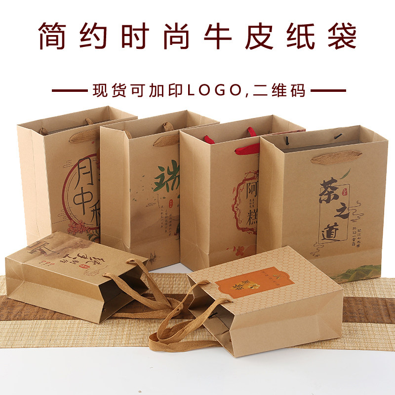 土特产食品牛皮纸袋茶叶蜂蜜礼品手提袋中秋节月饼包装袋定制LOGO