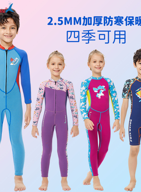 DIVE&SAIL 儿童泳衣冬季女童男童加厚防寒保暖连体长袖游泳潜水服