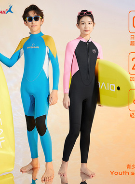 DIVESAIL儿童游泳衣女孩青少年超弹性2025新款男孩保暖游泳潜水服