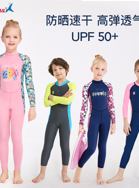 DIVE&SAIL 儿童泳衣男女孩2025新款男童女童中大童防晒训练游泳装