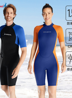 DIVE&SAIL1.5mm潜水服男短款连体游泳衣防嗮浮潜冲浪服水母衣女款
