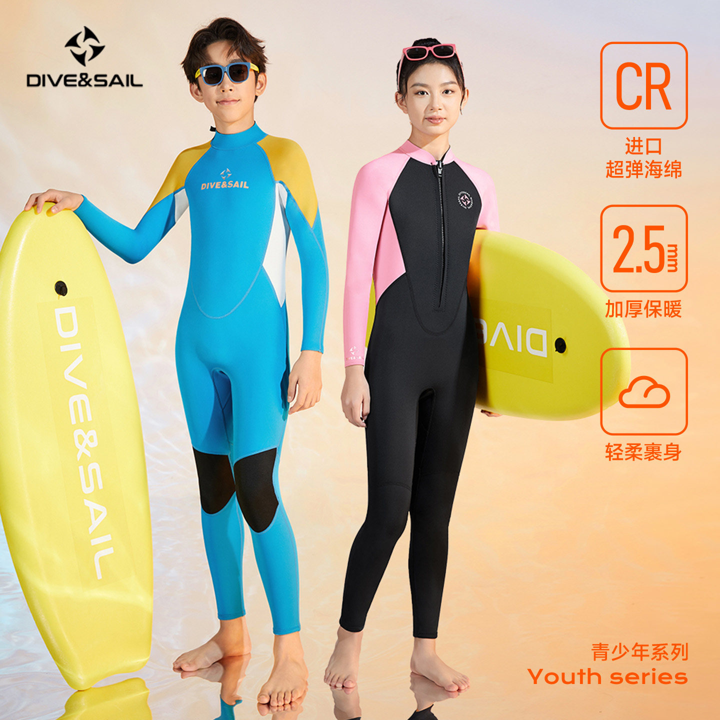 青少年连体柔软保暖泳衣潜水服图片