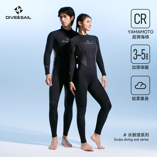 DIVE&SAIL连体yamamoto潜水服