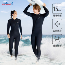 DIVE&SAIL1.5mm潜水服女连体水母衣防嗮保暖泳衣浮潜冲浪潜水衣男