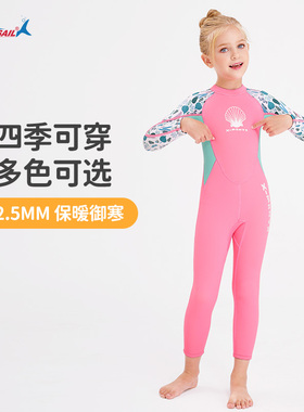 DIVE&SAIL儿童泳衣男女孩防寒保暖游泳训练服男童女童连体 潜水服