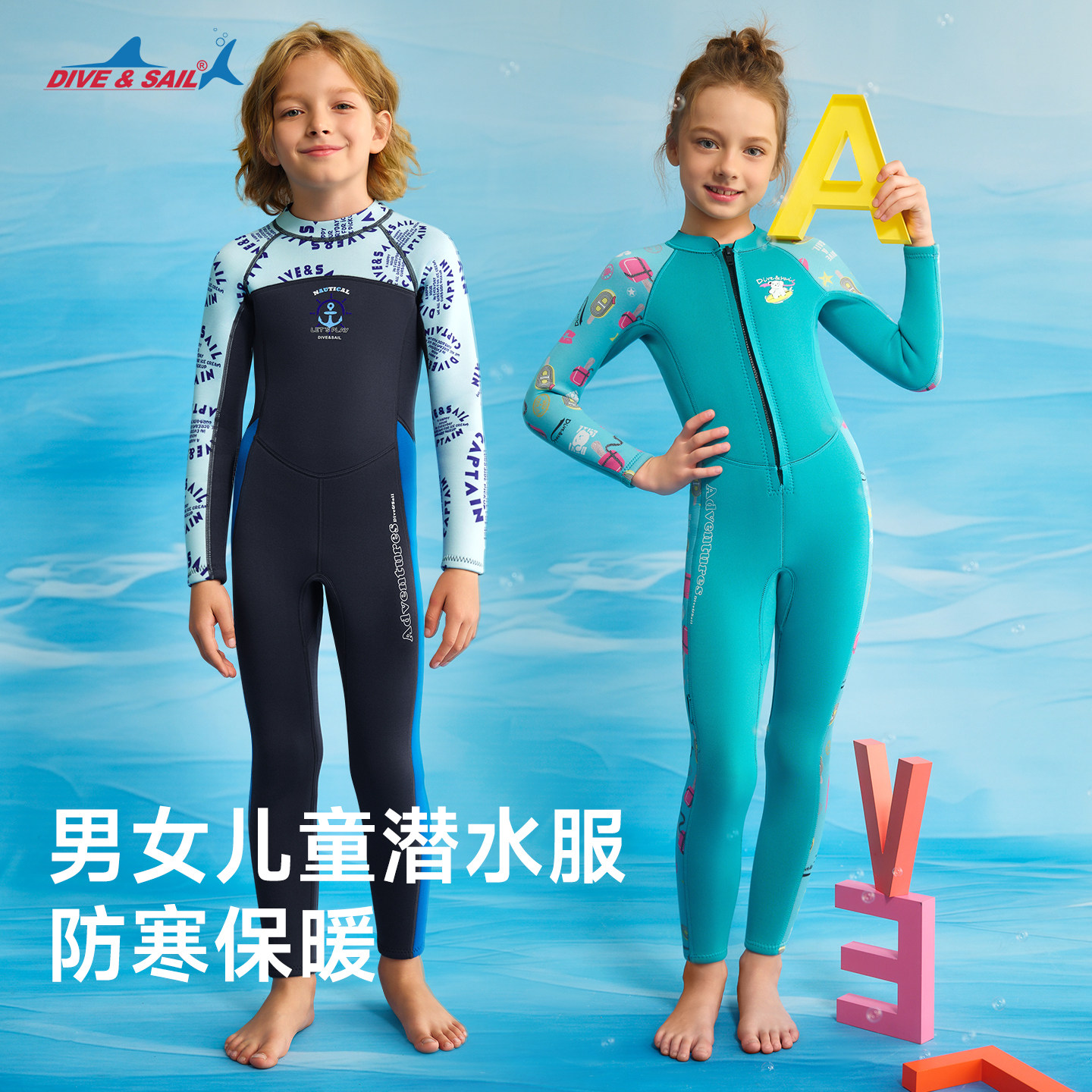 DIVE&SAIL儿童连体泳衣潜水服1.5mm男童女童保暖防寒浮潜训练湿衣