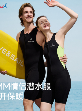 DIVESAIL潜水服连体保暖冲浪服潜水衣无袖防寒浮潜游泳衣装备湿衣