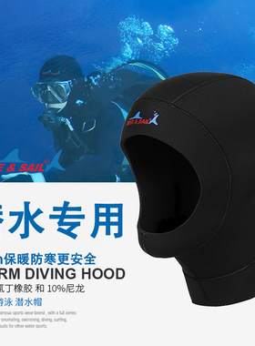 DIVE&SAIL潜水帽成人男头套女护耳保暖防晒冬泳浮潜连肩脸基尼子