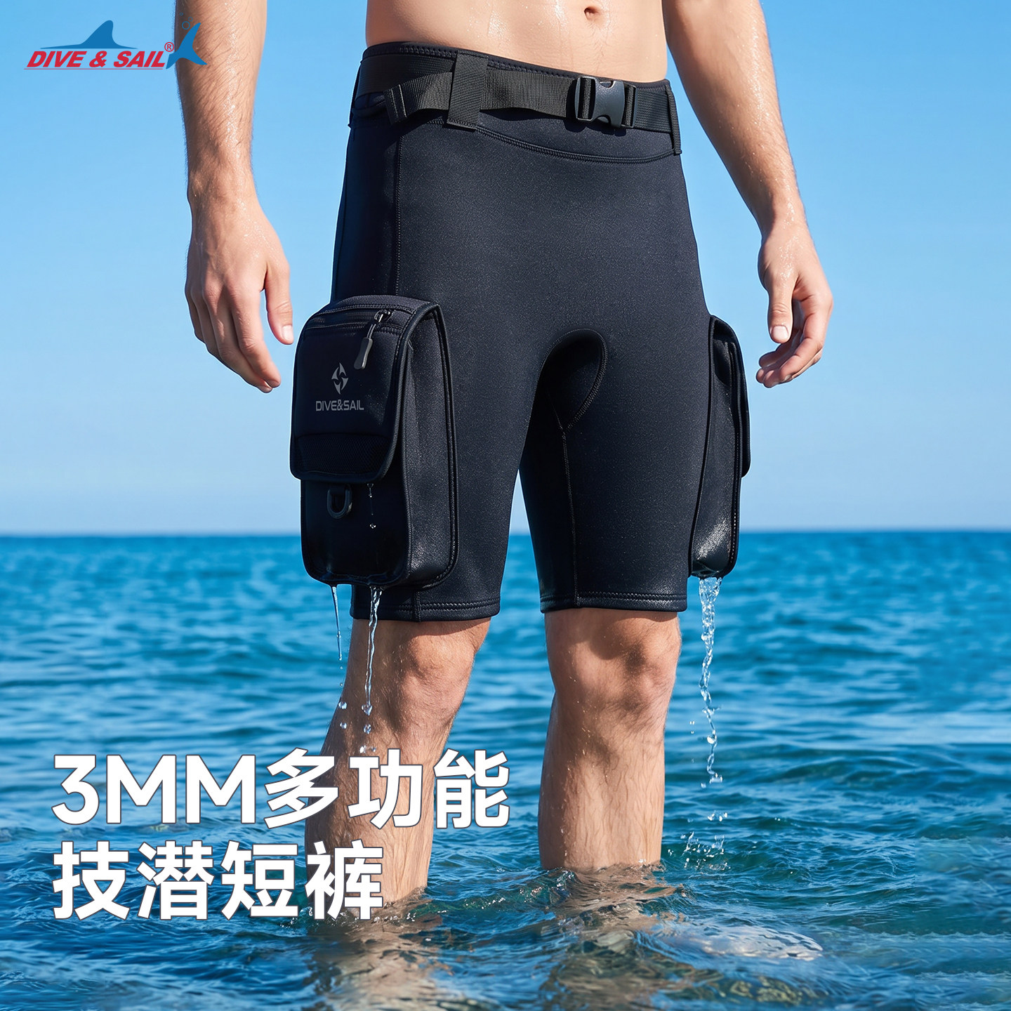 DIVESAIL男3mm保暖技潜水裤图片