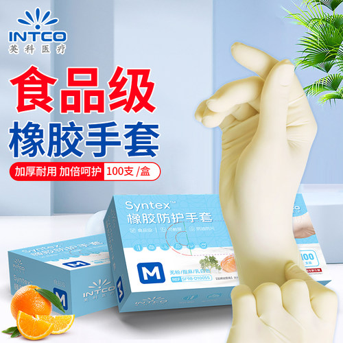 食品级一次性乳胶手套100只
