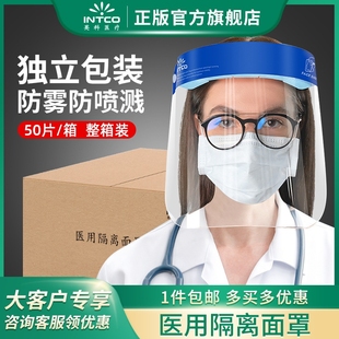 英科医用隔离面罩箱装颗粒物防油烟飞沫医护人员防护疫情