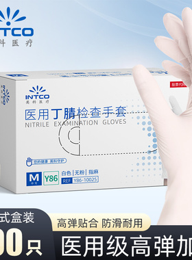 英科医用丁腈手套一次性防护加厚乳胶橡胶丁晴手套手术检查家务