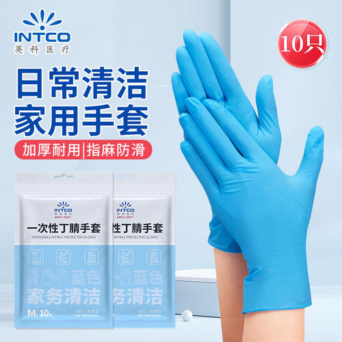 英科医疗一次性丁腈手套