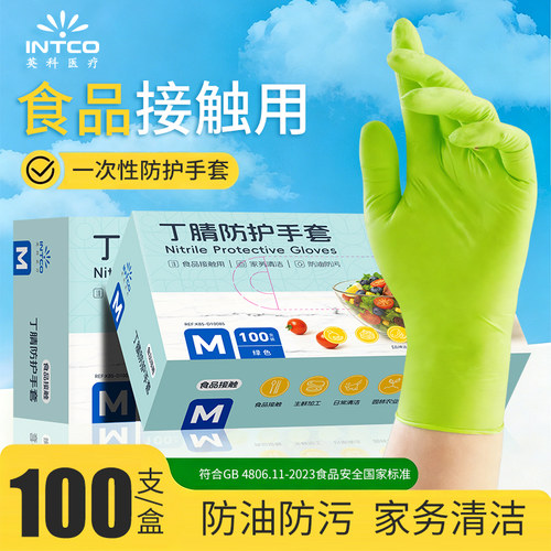 英科医疗食品级牛油果绿亲肤洗碗料理做饭洗菜厨房卫生手套