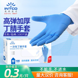 英科一次性手套丁腈丁晴手套乳胶加厚洗碗家务厨房耐用PVC家用