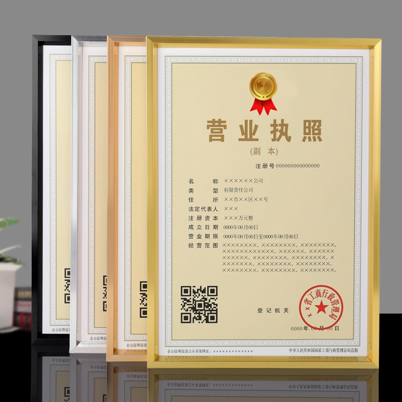 铝合金a4商标授权证a3许可证书框