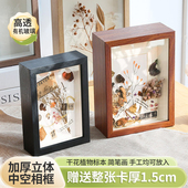 中空立体相框diy昆虫植物干花标本摆台节日礼物10寸8A4展示空画框