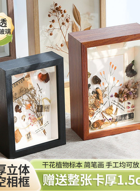 中空立体相框diy昆虫植物干花标本摆台节日礼物10寸8A4展示空画框