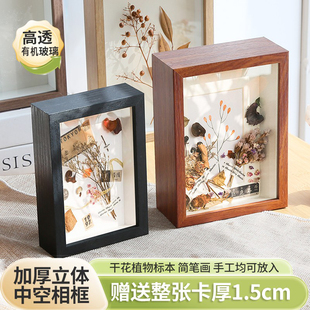 中空立体相框diy昆虫植物干花标本摆台节日礼物10寸8A4展示空画框