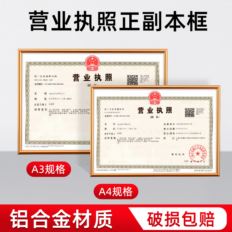 执照框铝合金A3营业执照相框