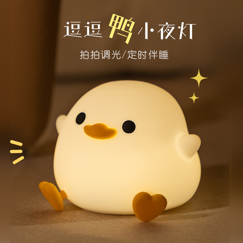 小夜灯生日礼物女孩子男生女朋友闺蜜实用的女生高级感儿童 创意